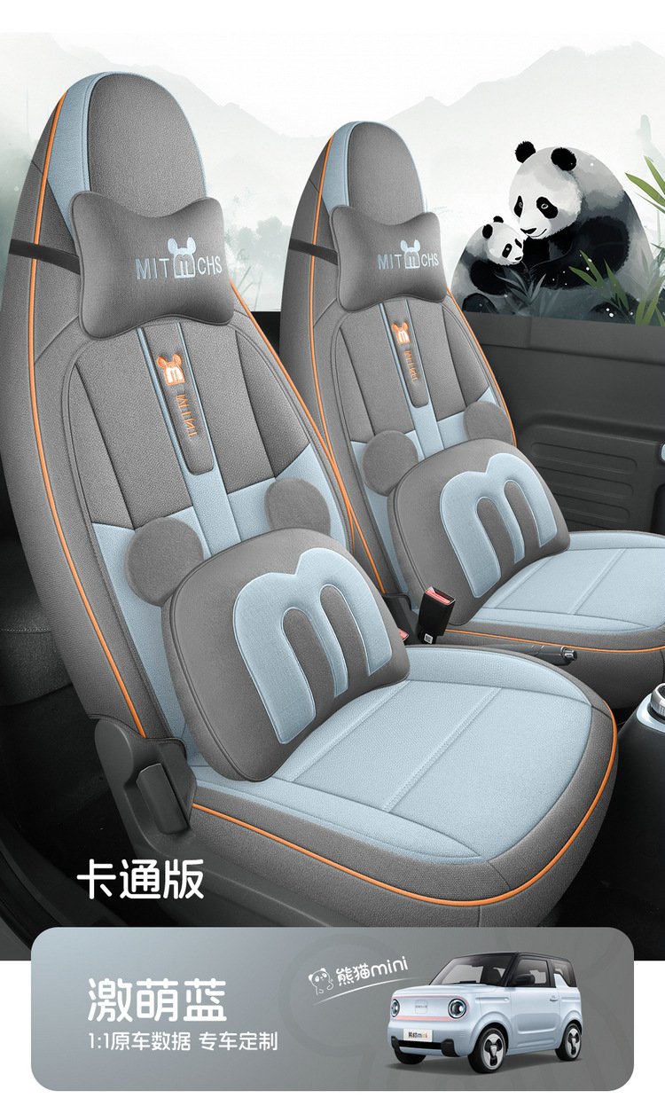 2024 Model 200Km Panda Knight Special Car Seat Cover Panda Mini Fabric Cartoon Seat Cushion Cover