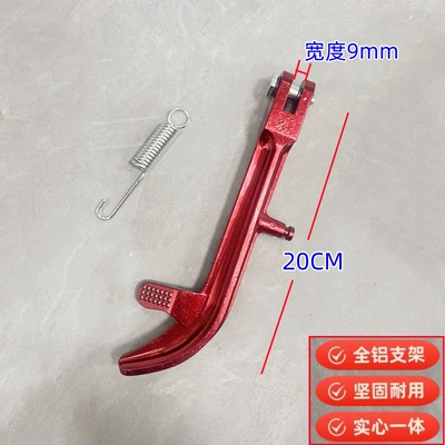 stand, side stand bracket — Electric car big tripod - red-aluminum-alloy-20cm-screws-and-spring-included