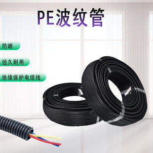 High quality compressive PE thickened PP flame retardant threading plastic bellows