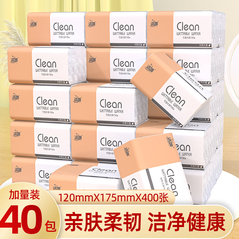 洁唯家用抽纸400张4层加量纸巾整箱抽纸纸抽餐巾纸卫生纸厂家代发|undefined