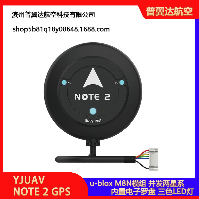 UAV开源APM/PX4导航定位GPS NOTE2 GPS pixhawk飞控 ublox原装m8n