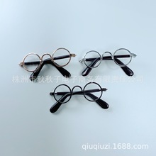 6cm玩偶眼镜10cm棉花娃娃3分4分bjd迷你小墨镜金属公仔玩具配饰