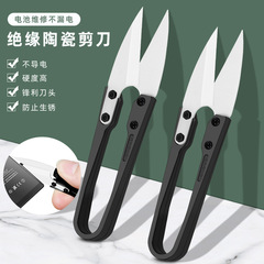 佳士トン陶磁器ハサミ携帯電話修理電池の配線は正負極ハサミを切って紙を切ります。