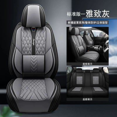 Four Seasons Pad Cushion with Lumbar Support, Suitable for - elegant-gray-standard-version-with-fixed-waist-five-seats