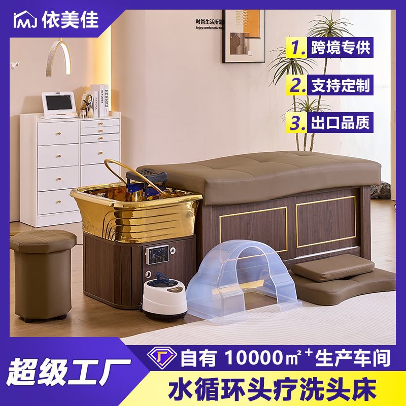 Cama de lavado de cabello, cama de tratamiento de cabello tailandés, salón de belleza especial con calentador de agua, fumigación de circulación de agua, masaje, cama de reclinación completa