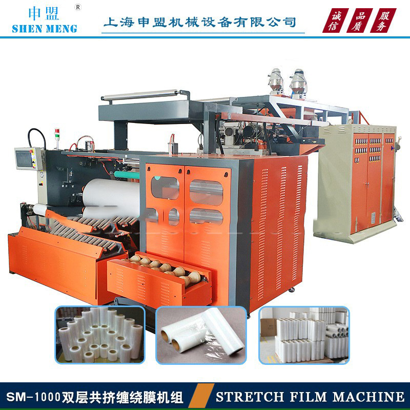 供应1000mm CPE双层共挤缠绕膜挤出机生产线 CPE缠绕膜挤出设备