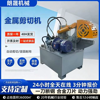 全自动钢筋剪切机液压工字钢废铁剪切机铝材虎头式大剪子