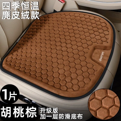 Seat Cushion Seat Cover Four-Season | Cool pad - thermostatic-suede-fabric-tpe-cooling-gel-walnut-brown-single-piece-comfortable-for-all-seasons