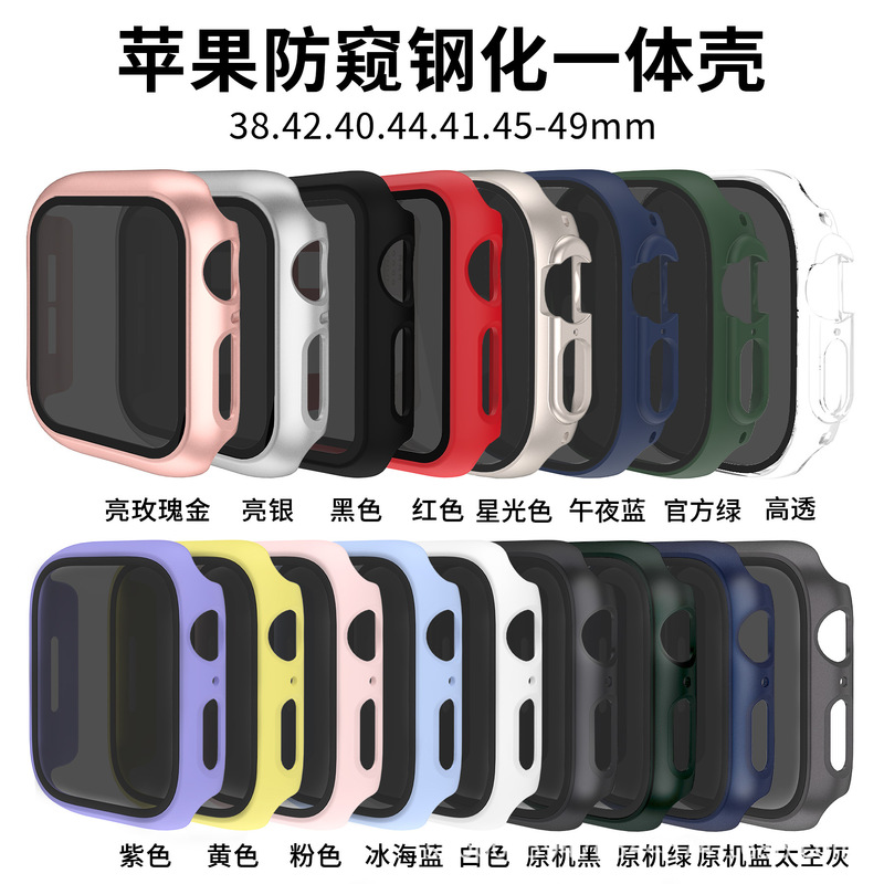 Suitable for Apple Watch S10/11 Anti-Peep Watch Protective Case Applewatch10 Frosted Anti-Peep Watch Case