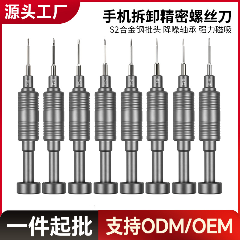 Disassembly tool set, screwdriver with medium ring and narrow slot, Y-type screwdriver for mobile phone and laptop repair