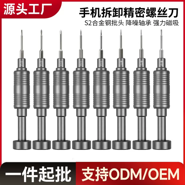 Disassembly tool set, screwdriver with medium ring and narrow slot, Y-type screwdriver for mobile phone and laptop repair
