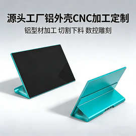 定制工控一体机铝合金外壳数控 CNC一站式服务铝外壳加工源头工厂