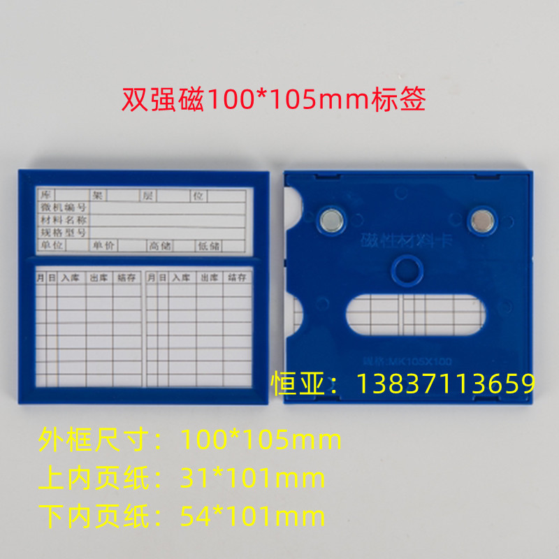 이중자석버클 100*105mm 블루/100