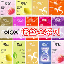 诺丝避孕套草莓青柠果香超薄颗粒物理延时超霸持久安全套成人用品