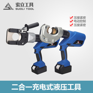 EZ-400B rechargeable hydraulic cable cutter crimping pliers two-in-one electric cable cutter hydraulic clamp cutting pliers