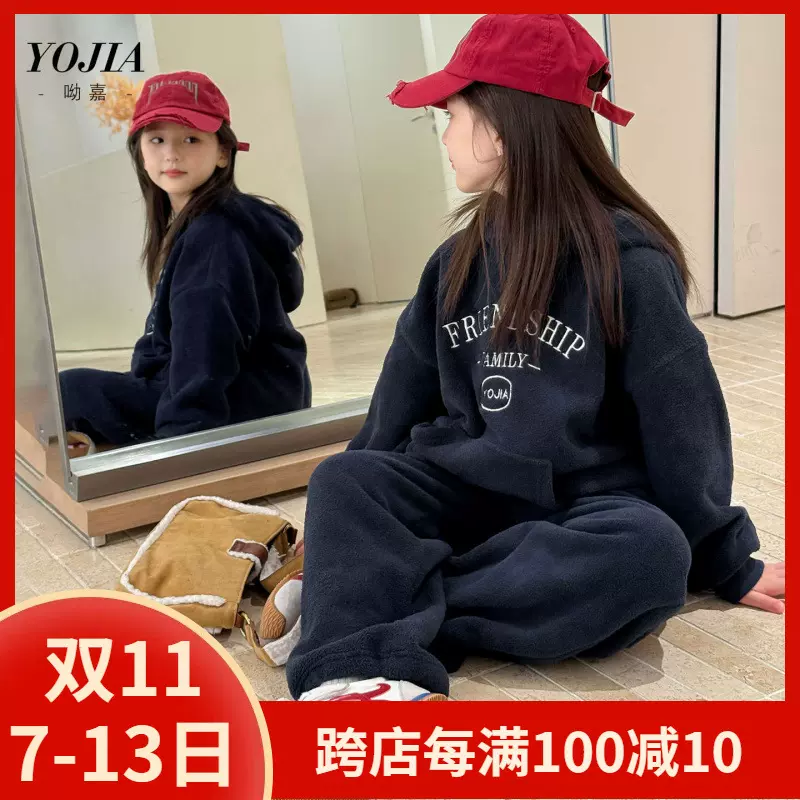 YOJIA女童摇粒绒套装冬季2025新款大童装加绒加厚儿童两件套冬装