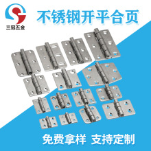 合页批发厂家304不锈钢合页 承重工业合页机械设备铰链定制合页