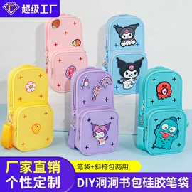 钥匙扣及钥匙扣配件;笔袋;减压玩具