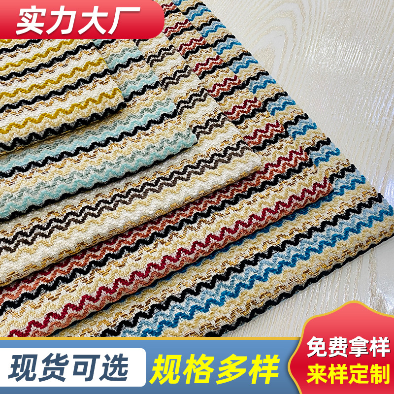 雪尼尔沙发布 条纹布料家纺沙发套 服装色织提花布面料