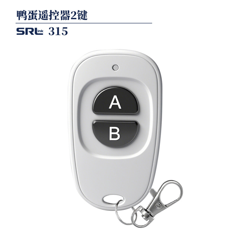 鸭蛋2键灯具无线射频遥控器ev1527防水固定码门禁卷帘门433遥控器|undefined
