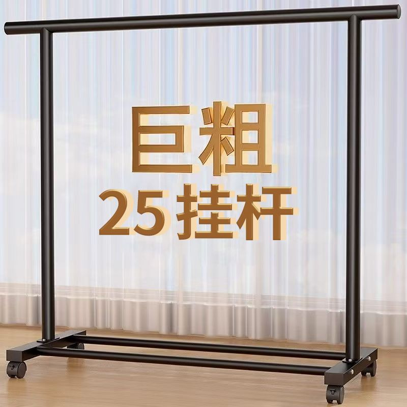 Extra Thick Double-Pole Coat Rack Balcony Floor-Standing Drying Rack for Home Bedroom Mobile Simple Dormitory Mobile Clothes Drying Rod for Home Use