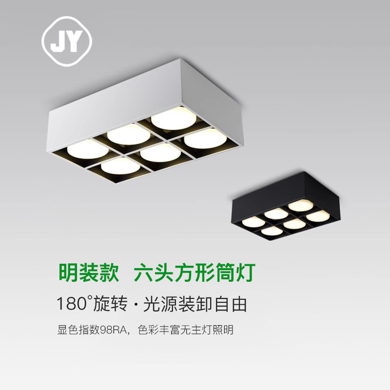 Led downlight minimalist living room without main lamp lighting square box lamp ceiling grille lamp six-head bucket lamp