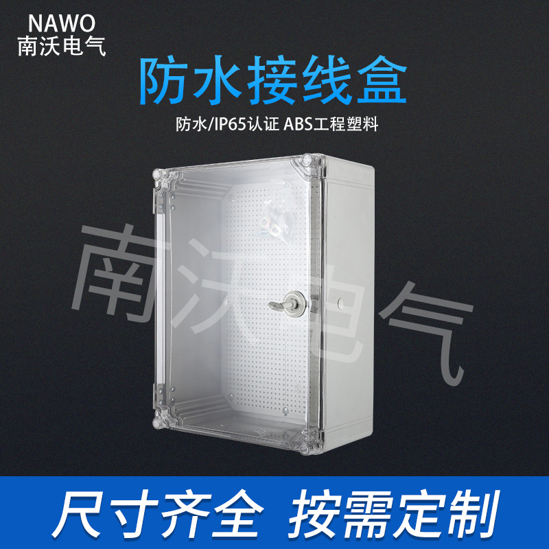 400*300*160密封电源电缆接线盒户外防水接线盒电源开关配电箱