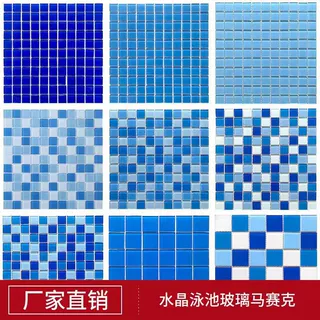 水晶玻璃游泳池马赛克瓷砖地中海户外蓝色喷泉水池鱼池专用泡池砖