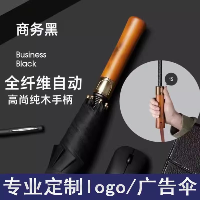 High-End Custom-Made Automatic Long-Handled Umbrella with Solid Wood Handle, Golf Straight Umbrella, Dual-Purpose Sunshade Umbrella for Both Sunny and Rainy Weather, with Logo Printing High-End Custom-Made Automatic Long-Handled Umbrella with Solid Wood Handle, Golf Straight Umbrella, Dual-Purpose Sunshade Umbrella for Both Sunny and Rainy Weather, with Logo Printing