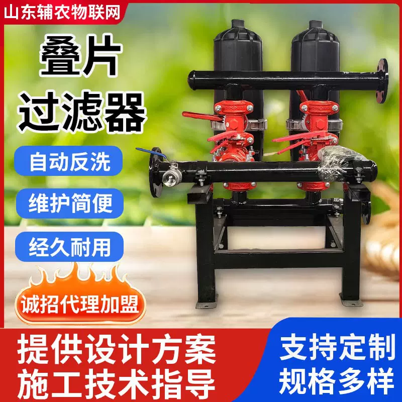 叠片过滤器 厂家定制农业碟片式过滤器全自动反冲洗叠片过滤器