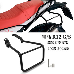 �m��춌��RBMW R12 G/S ���b������֧��؛�����а��X�Ͻ����֧��