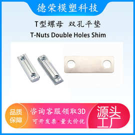 单双孔T型滑块螺母LA2-M4/M5/M6铝型材加长螺母条 机械手治具配件