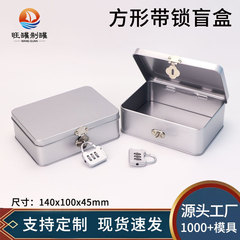 批发马口铁盒 带锁扣密码锁铁盒 桌面收纳带锁铁罐翻盖密码锁盲盒