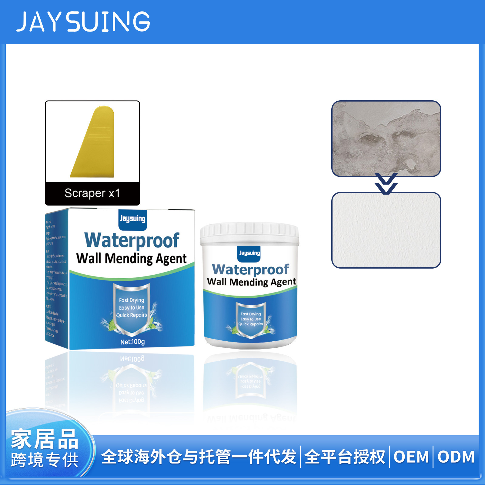Jaysuing防水剂 家用多功能瓷砖外墙屋顶补漏防潮防水涂料神器