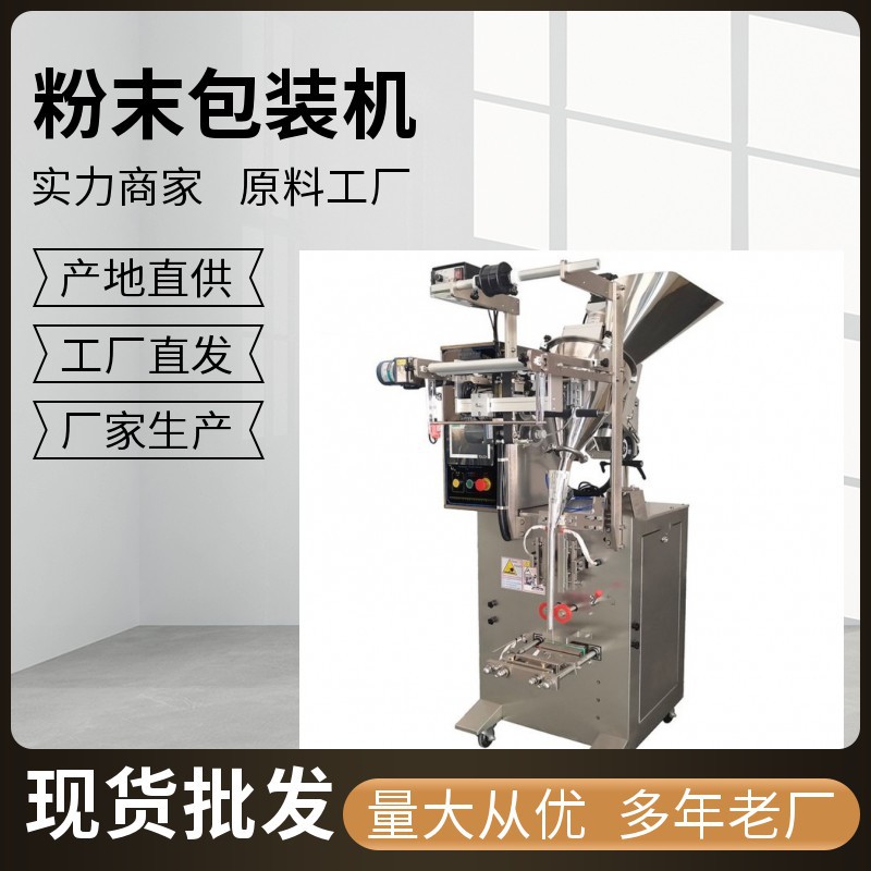 钦典全自动背封长条大麦若叶青汁灌装封口机 微普洱茶粉包装机械