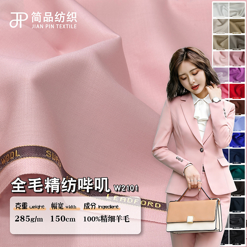Biji Fine-Spun Fabric Thin High-Count Ultra-Fine Wool Suit Workwear Set Spring/Summer Style 120S Cashmere Fabric