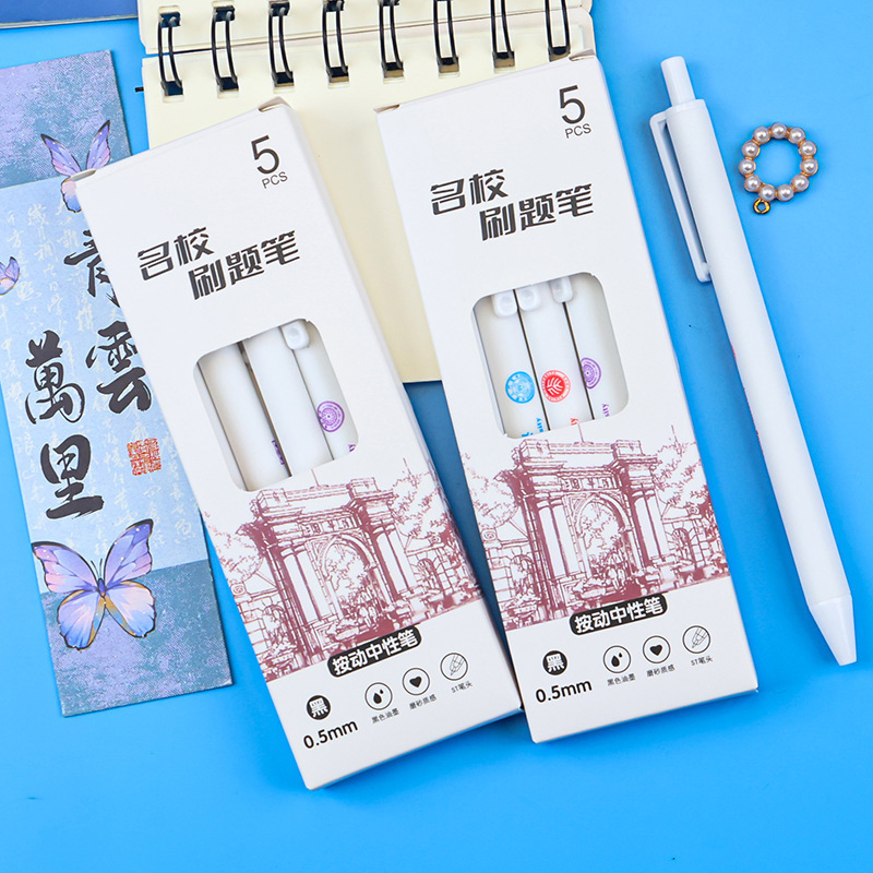 创意简约纯白名校刷题笔学生ins风速干黑色中性笔励志名校按动笔|undefined