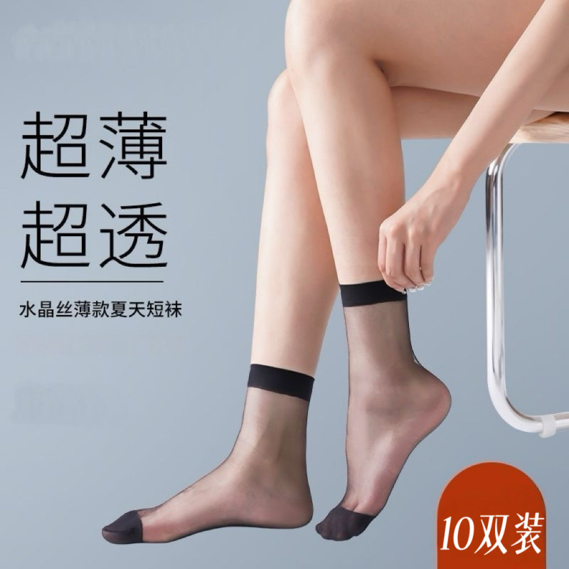 Crystal Silk Short Socks, Invisible Women's Thin Stockings, Transparent Summer Ultra-Thin Anti-Snagging, Wear-Resistant, Breathable, Flesh-Colored, Black