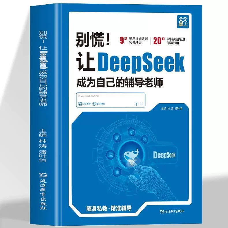 Практическое руководство DeepSeek: освоение основ с этим всеобъемлющим учебником