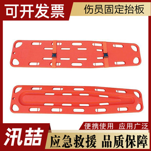 Emergency Rescue Spine Fixing Plate Water Lifting Stretcher Fire Rescue Spine Plate Wounded Fixed Lifting Plate