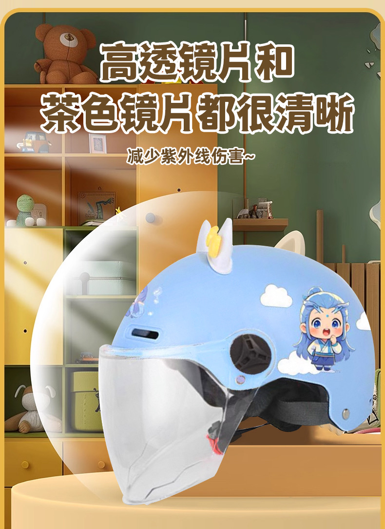 Nezha Parent-Child Half Helmet Summer Sunscreen Electric Motorcycle Helmet