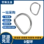 半圆定制户外304d扣