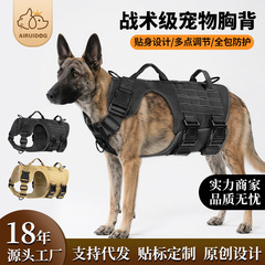 亚马逊爆款跨境宠物胸背带 大型犬中型狗狗战术胸背多功能牵引带