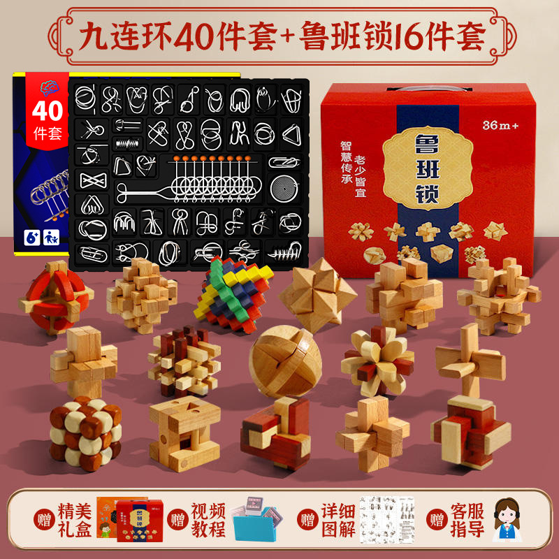 Bloqueo de Luban Kong Ming bloqueo conjunto completo dificultad de 10 niveles para niños alto IQ cerebro quema descifrado de nueve cadenas juguete educativo Niño