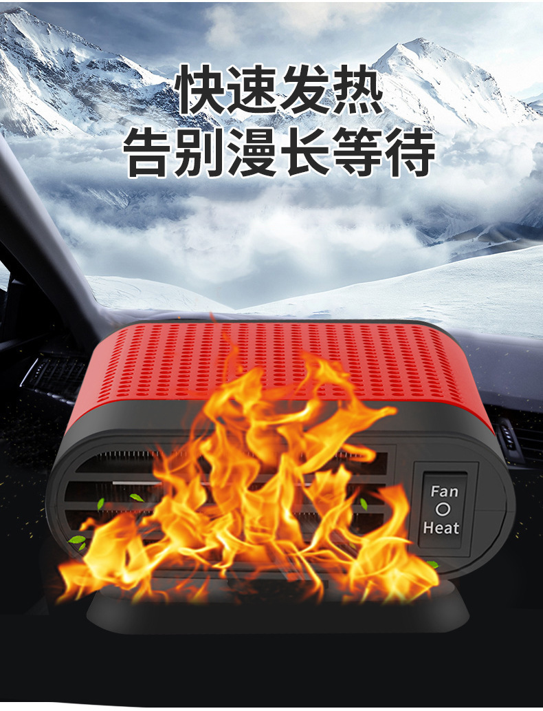 Car-mounted heater 12v electric heater for cars, 24v truck rapid heating, defrosting, snow removal, and defogging electric fan