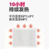 工厂直销暖贴【量大可定制】