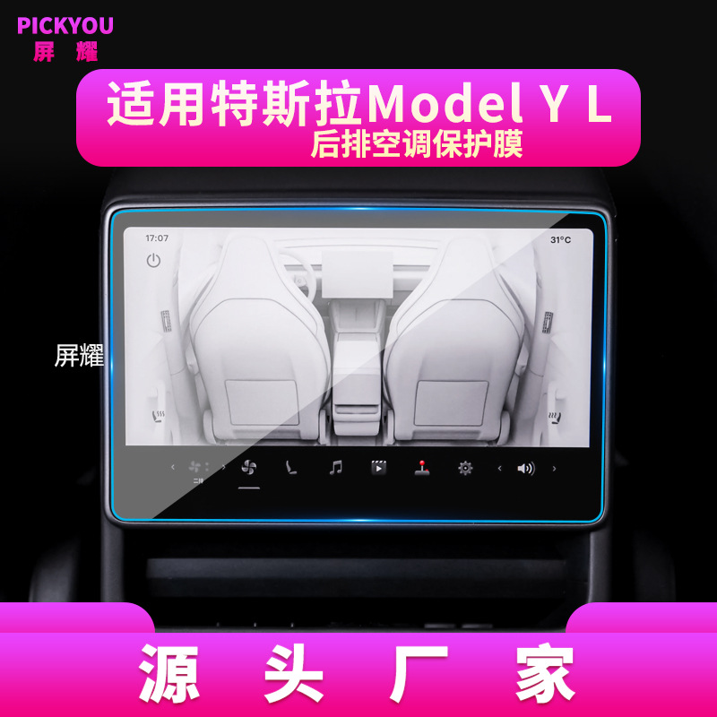 25개 모델에 적합 YL 후면 에어컨 필름 8inch