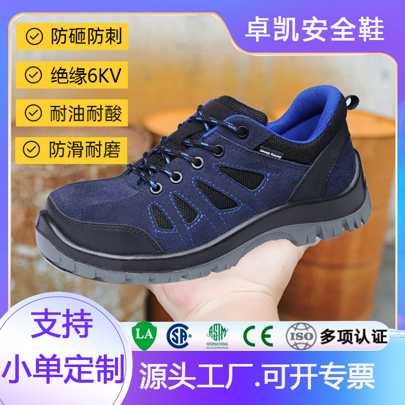 卓凯翻毛皮劳保鞋电工6KV绝缘鞋防砸防穿刺防滑耐磨透气安全鞋