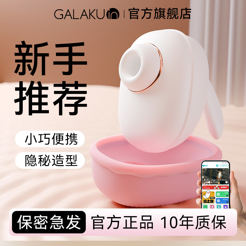 Galaku Cute Bunny Vibrating Egg Female Adult Products Toy Remote Control Female Female Sucking Orgasm in Seconds