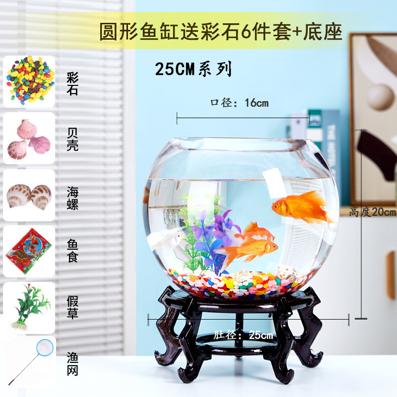办公桌玻璃鱼缸金鱼缸水族箱客厅小型桌面乌龟缸透明圆形家用造景|undefined
